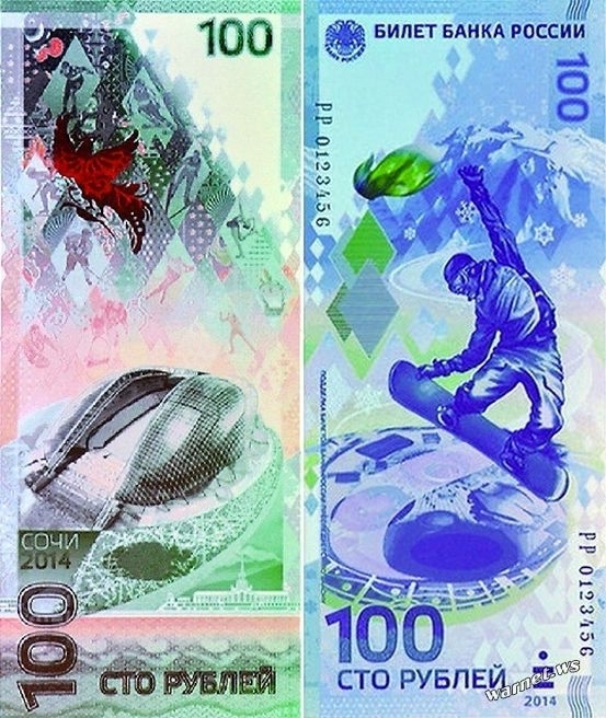 30 октября в обращение поступят олимпийские 100-рублевые банкноты