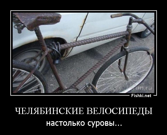 Челябинские велосипеды