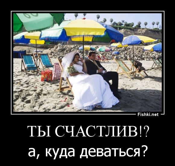 ТЫ СЧАСТЛИВ!?
