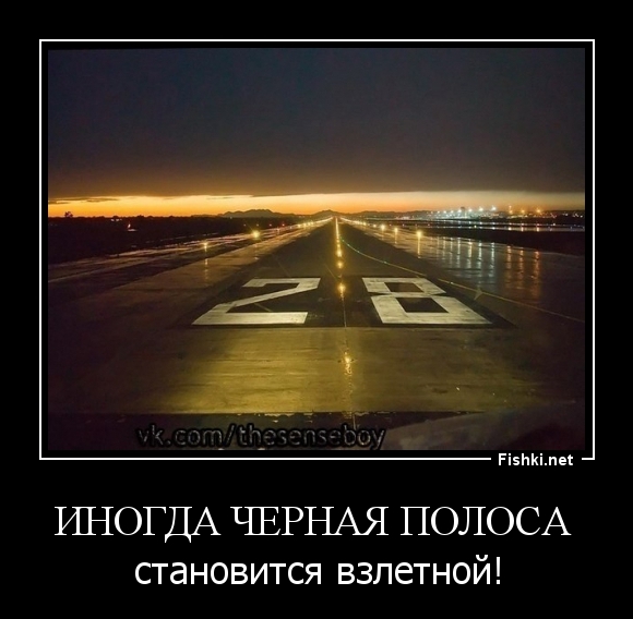 Инoгдa чepная полoca 