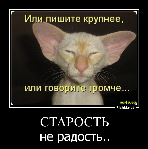 СТАРОСТЬ