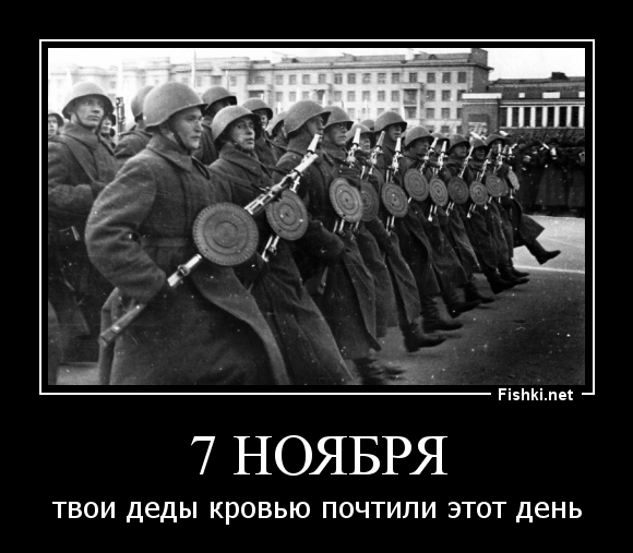 7 ноября