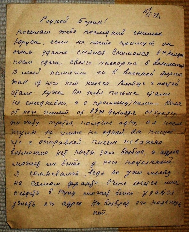Письмо 1942 года в книге Горького