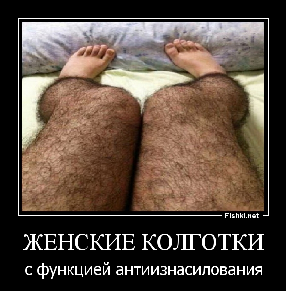 Женские колготки