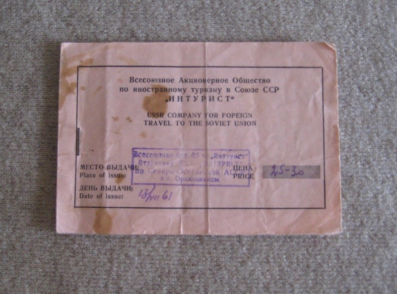 Железнодорожный билет интуриста 1961 года