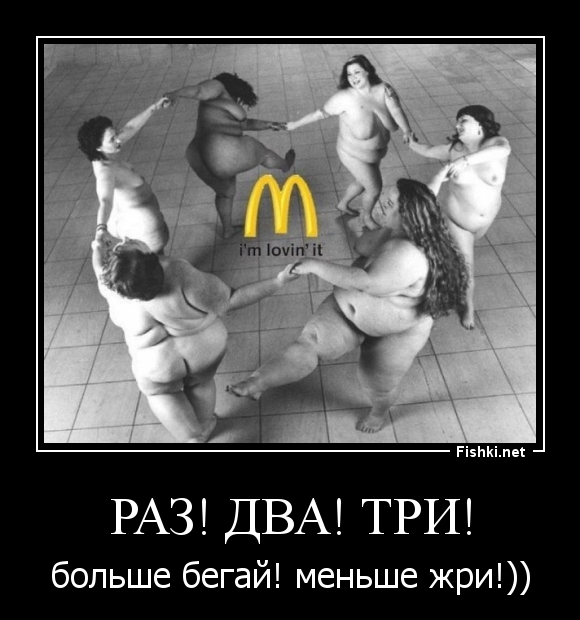Раз! Два! Три!