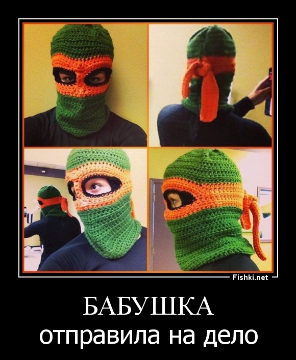 БАБУШКА