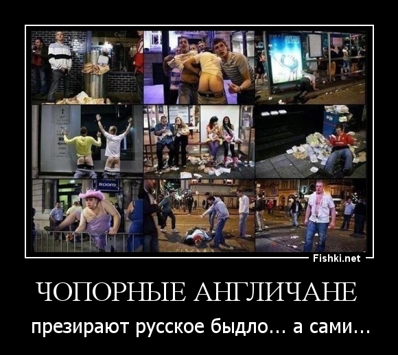 Чопорные англичане 