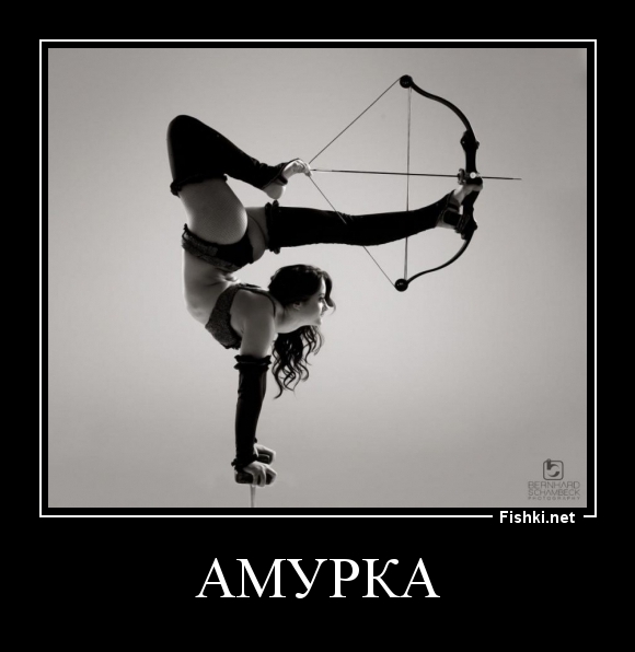 АМУРКА