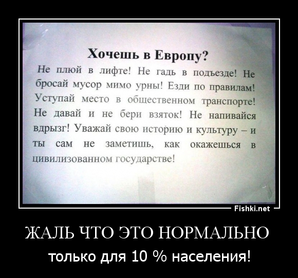 Жаль что это нормально 