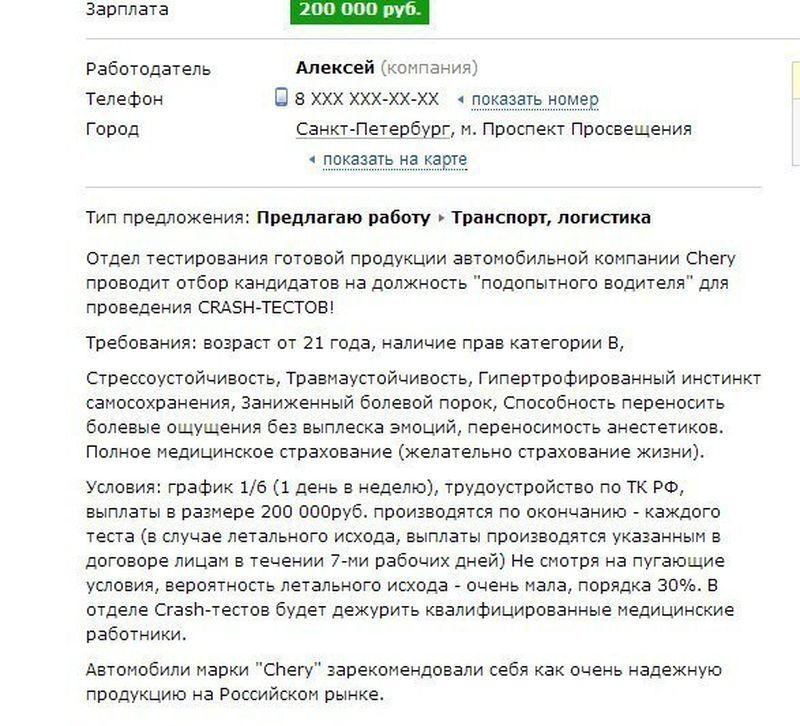 Тем, кто ищет лёгкий способ заработать, посвящается