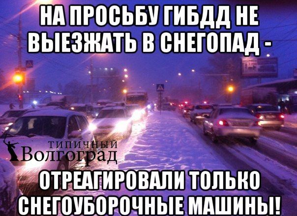 Снегоуборочная техника в Волгограде