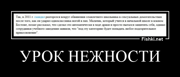 урок нежности