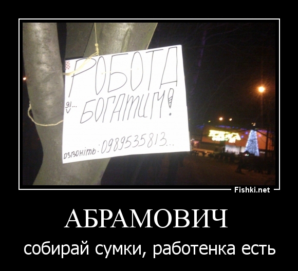 Абрамович 