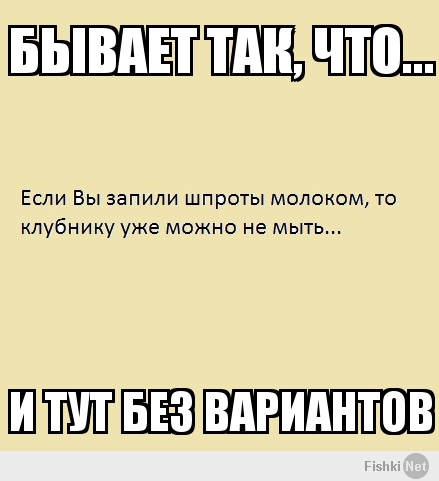 Бывает так, что...