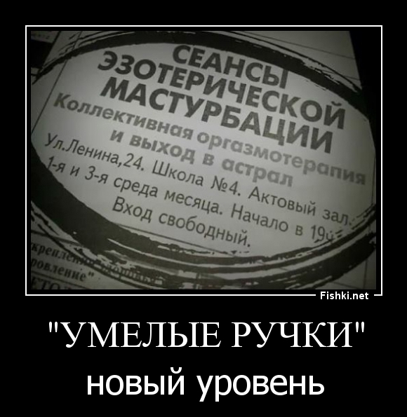 "Умелые ручки"