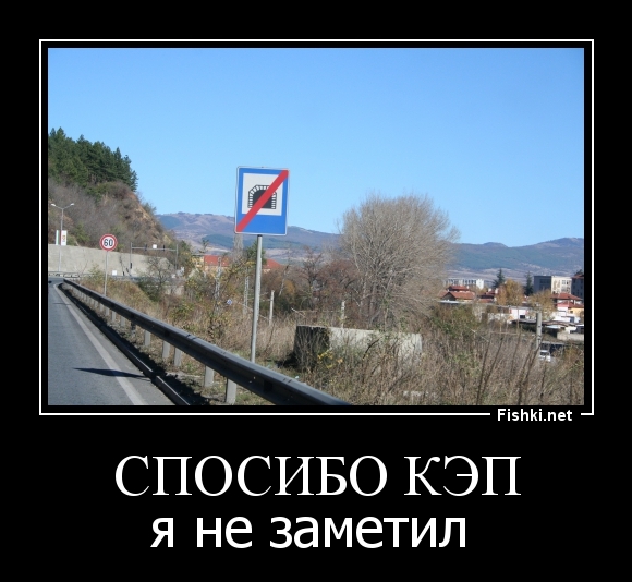 Спосибо кэп