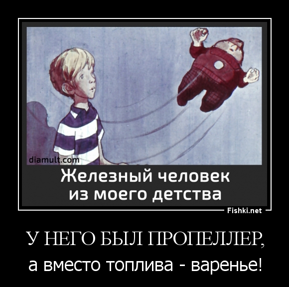 У него был пропеллер,