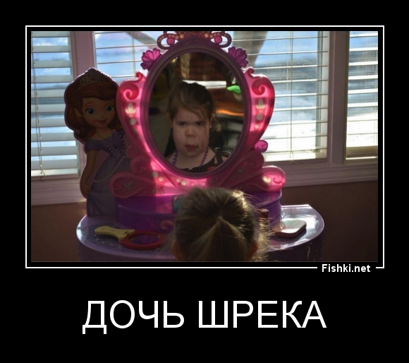 Дочь Шрека