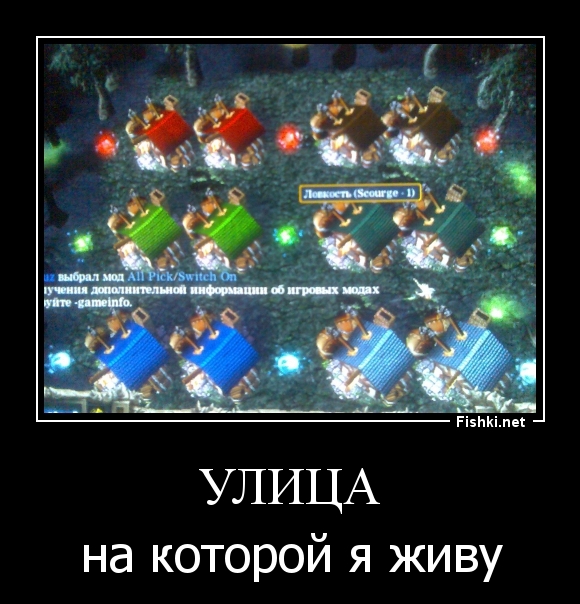 улица