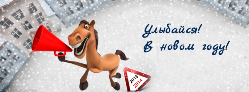 "Солянка" от 05.01.2014