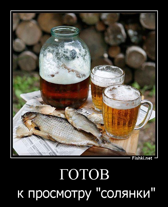 готов