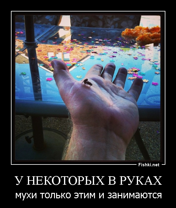 У некоторых в руках