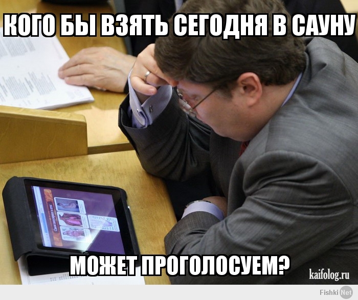 кого бы взять сегодня в сауну
