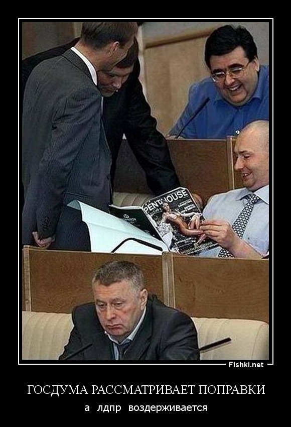 госдума рассматривает поправки