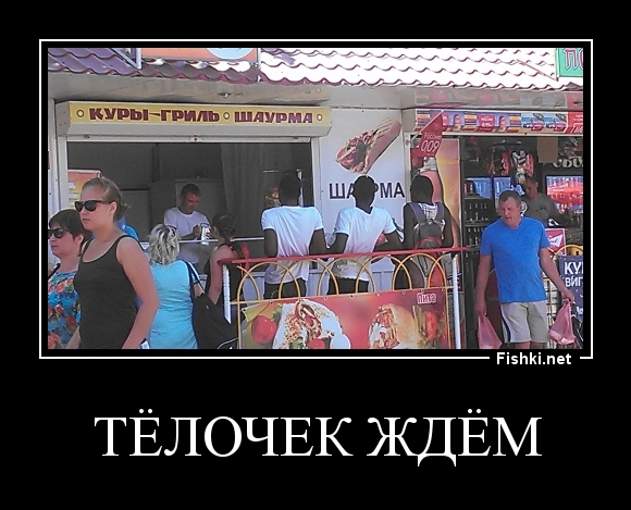тёлочек ждём