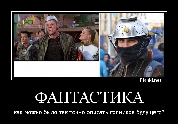 ФАНТАСТИКА
