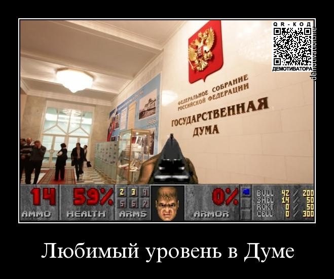 Doom 4, российская локализация