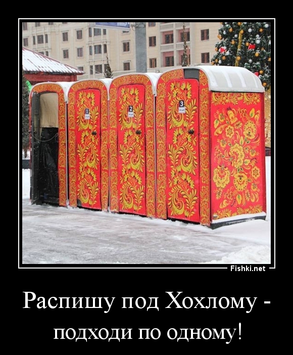 Распишу под Хохлому -