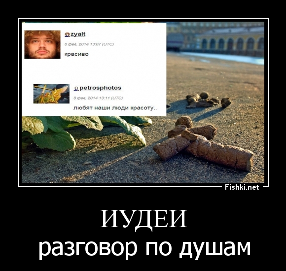 Иудеи