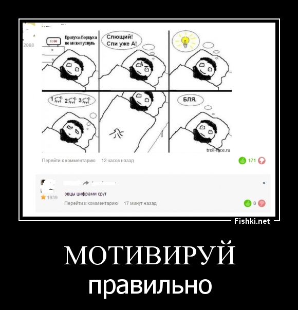 МОТИВИРУЙ