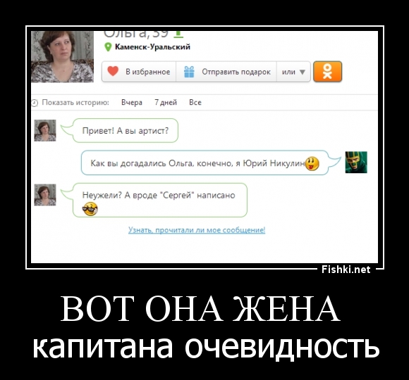 Вот она жена 