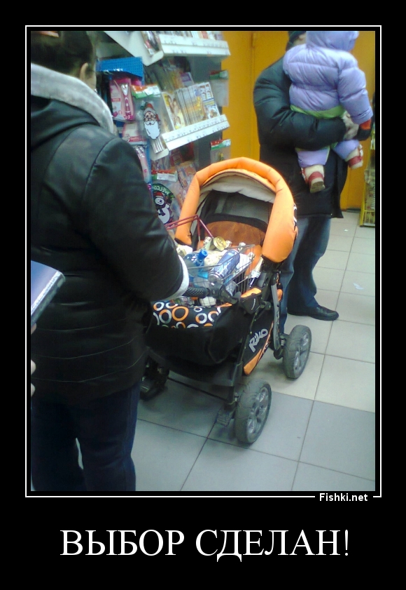 Выбор сделан!