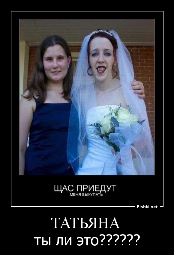 Татьяна 