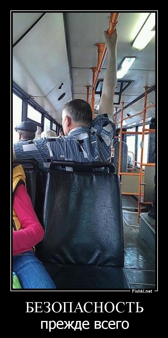 БЕЗОПАСНОСТЬ