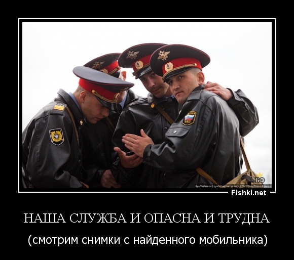 наша служба и опасна и трудна