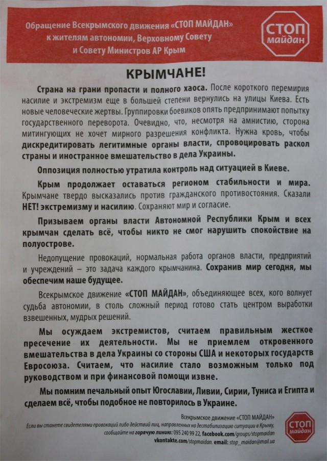 Крымчане против, мы за мир