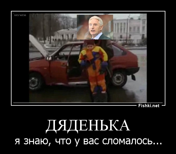 Дяденька