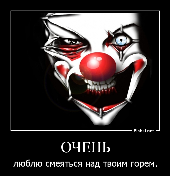 Очень