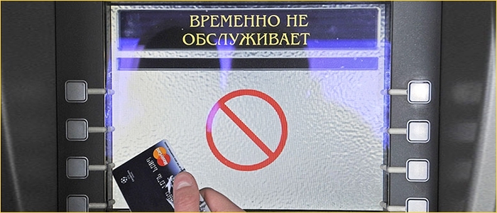 Почему в России закрывают банки?