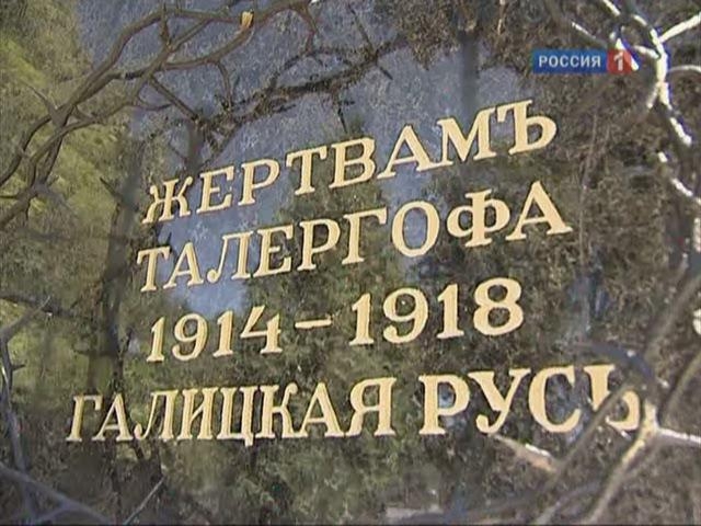 Забытый геноцид русинов
