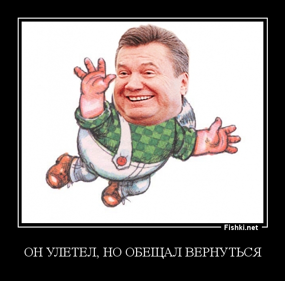 он улетел, но обещал вернуться