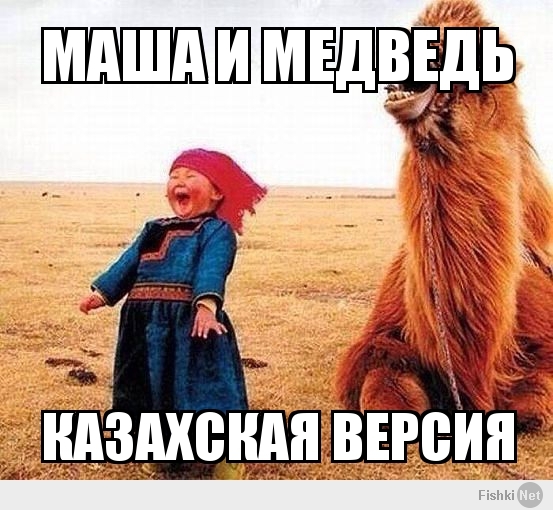 маша и медведь