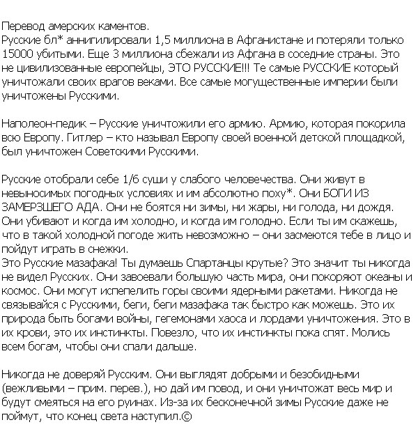 Русские 