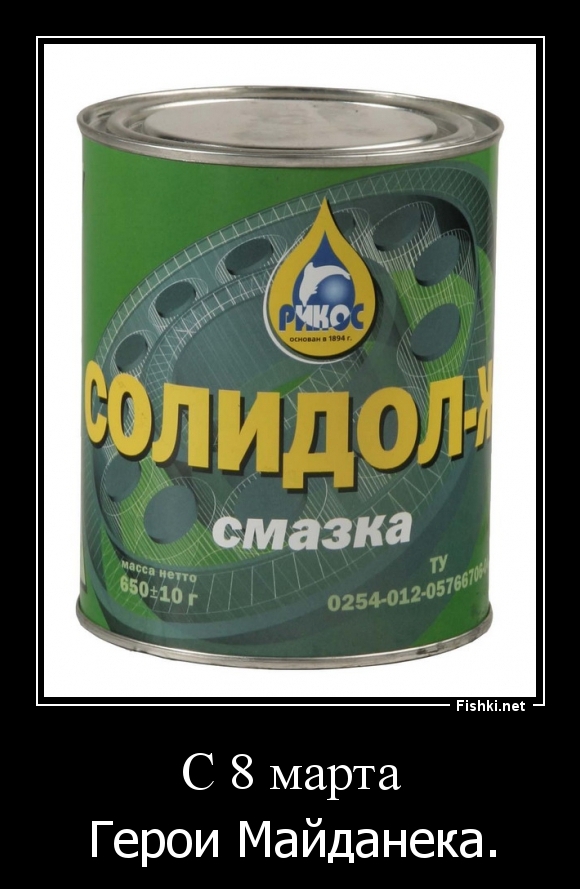 С 8 марта