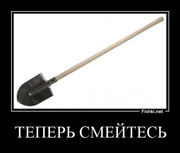 ТЕПЕРЬ СМЕЙТЕСЬ